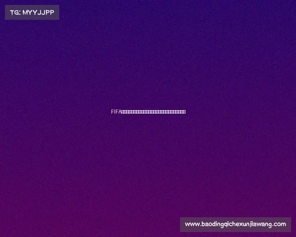FIFA世界杯期间如何用去黑头洗面奶科学护肤指南与误区解析篇